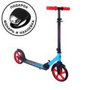 Самокат CK-SA200-2 200мм blue (фонарь и наклейка в подарок) Sport Collection СК-SA200-2 200мм blue