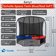 Scholle Батут Scholle Space Twin Blue/Red 14FT (4.27м) Space BR14FT