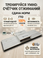 Счетчик-станок для отжиманий ДФ