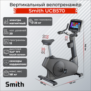 Вертикальный велотренажер Smith UCB570 SMITH UCB570