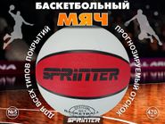 Баскетбольный мяч № 5 К+Б 88005
