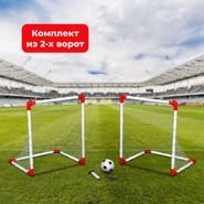 Ворота игровые DFC 2 Mini Soccer Set GOAL219A DFC GOAL219A