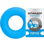 Эспандер кистевой "Fortius" 10 кг (голубой) Fortius 364775