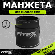 Манжета Люкс на голень для тяги Fitex Pro М07 14848BZ 