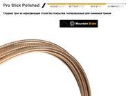 Трос тормозной JAGWIRE 8009860, 1 шт. JAGWIRE ZJG18288-W