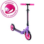 Самокат CK-SA200-2 200мм violet (фонарь и наклейка в подарок) Sport Collection СК-SA200-2 200мм viotet