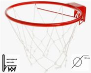 Корзина баскетбольная (с сеткой ЛЮКС) №5 с упором  (d380 мм. ) - Корзина баскетбольная (с сеткой ЛЮКС) №5 с упором