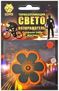 Термошеврон световозвращающий "Цветок", 55х55мм ,COVA™ COVA™ FOP33009