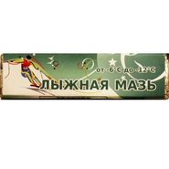 Лыжная мазь держания (-6 -12 °C) 40 гр. зеленая SPRINT Мазь держания SPRINT (-6 -12 °C) 40 гр. зеленая