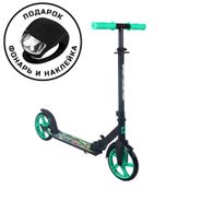 Самокат CK-SA200-3 200мм black (фонарь и наклейка в подарок) Sport Collection СК-SA200-3