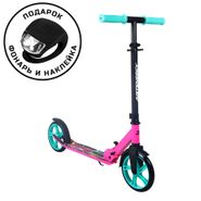Самокат JE-SA200-50 200мм pink (фонарь и наклейка в подарок) JUSTENERGY JE-SA200-50