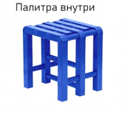Табурет для бассейна «Фит» 101-3152