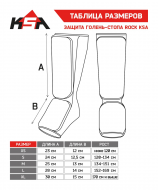 Защита голень-стопа KSA Rock Red р.M УТ-00017876