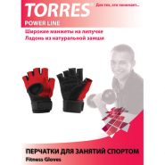 Перчатки для занятий спортом TORRES PL6020XL размер XL красно-чёрный