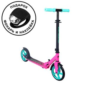 Самокат CK-SA200-2 200мм pink (фонарь и наклейка в подарок) Sport Collection СК-SA200-2 200мм pink