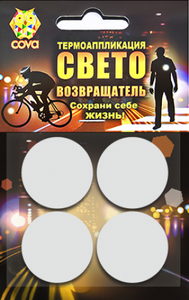 Набор термоаппликаций световозвращающих 