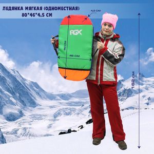 Ледянка мягкая 80*46*4,5см. (одноместная) (Синий) Россия Ледянка мягкая 80x46 см. (одноместная)