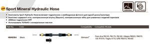 Фитинги и г/л Jagwire HBKB304 SPORT MINERAL HYDRAULIC HOSE KIT JAGWIRE ZJG21436