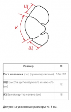 Наколенники для единоборств Рэй Спорт Щ61АХ