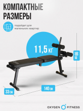 Складная скамья домашняя OXYGEN FITNESS FOLDINGPRO Oxygen Fitness FOLDINGPRO
