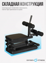 Складная скамья домашняя OXYGEN FITNESS FOLDINGPRO Oxygen Fitness FOLDINGPRO